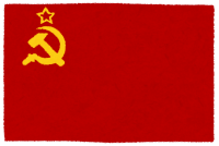 flag_Soviet_Union